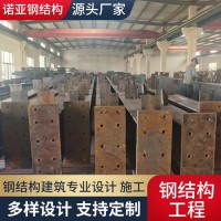 专业钢结构设计施工 承接各种钢构工程 图纸设计 支持上门安装施工