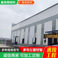 轻钢房屋建造 加工安装钢结构车间仓库无柱厂房