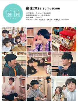 住住4 第04集(大结局)