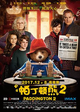 帕丁顿熊2 HD国语