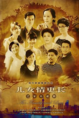 儿女情更长 第15集