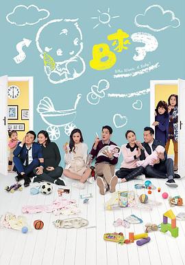BB来了粤语 第01集