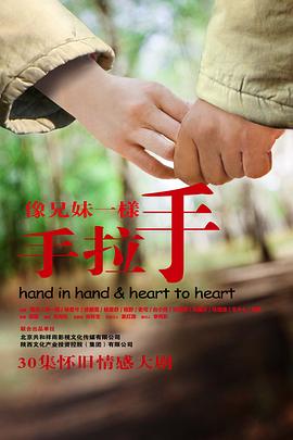 像兄妹一样手拉手 第24集