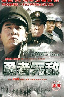 勇者无敌 第14集
