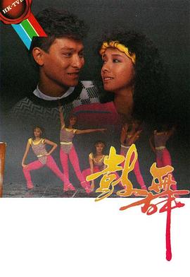 鼓舞粤语 第19集