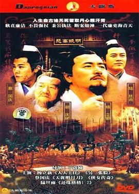 海瑞 第19集