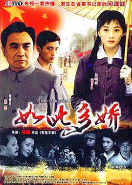 如此多娇 第05集