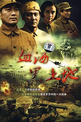 黑土地黄棉袄 第02集