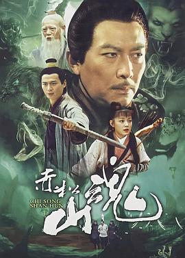 赤松山魂 第19集