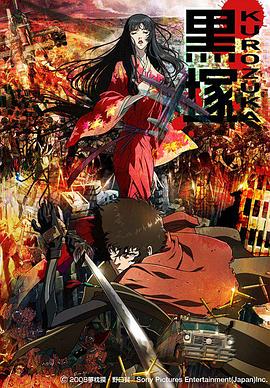 黑冢 第09集