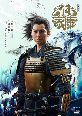 怎么办家康 第19集