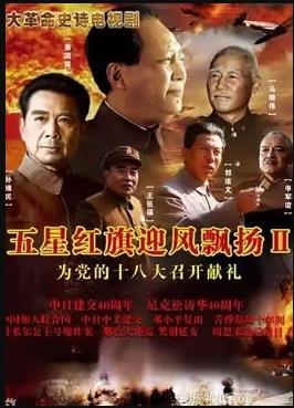 五星红旗迎风飘扬2 第15集