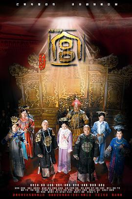 宫 第09集