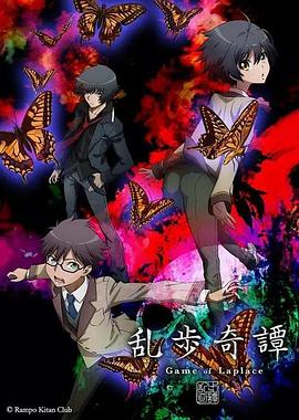 乱步奇谭 第03集