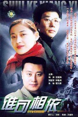 谁可相依2004 第13集