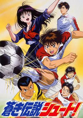 足球风云1993 第13集