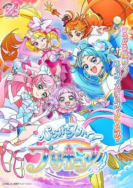广阔天空！光之美少女 第04集