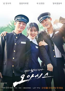 绿洲2023 第15集