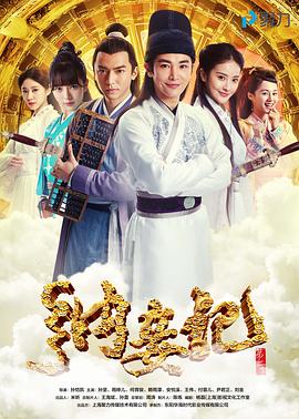 纳妾记第二季 第02集