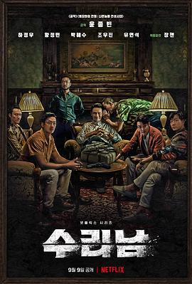 苏里南 第02集