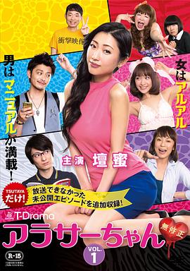30左右 未经审查 第11集