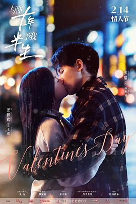 与你十年，予我半生 第24集(大结局)