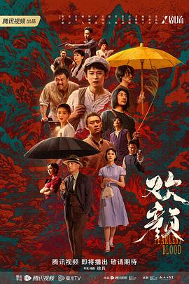 欢颜 第01集