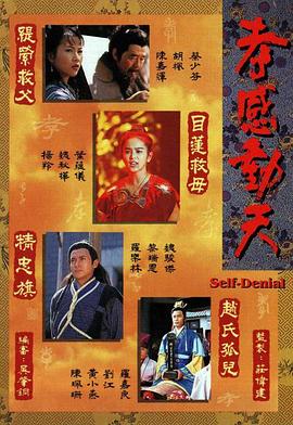 孝感动天粤语 第01集