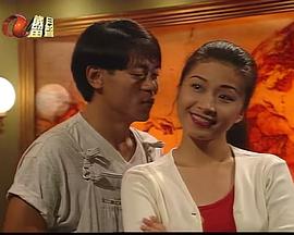 美梦成真粤语 第01集