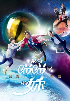 来自喵喵星的你粤语 第01集