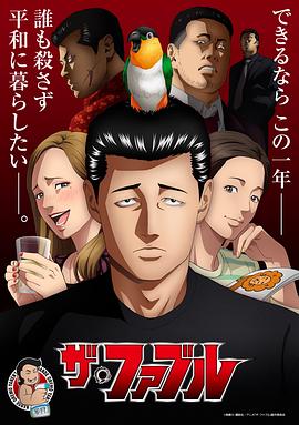 杀手寓言动画版 第11集