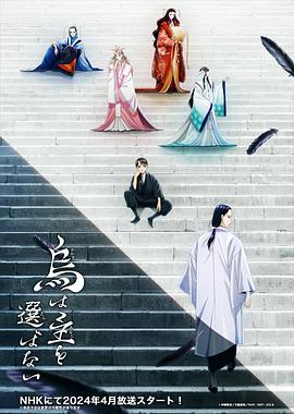 良禽不择木 第19集