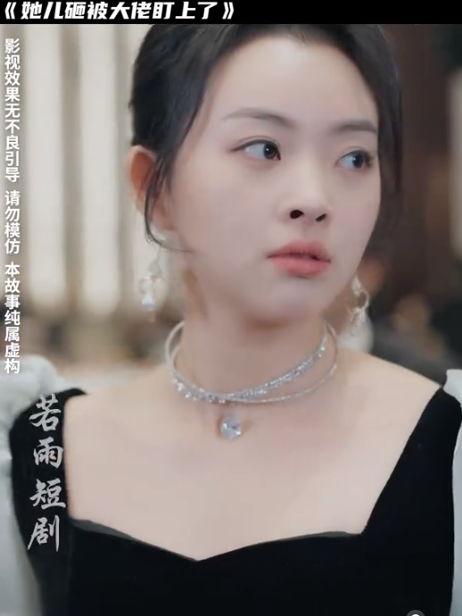她儿砸被大佬盯上了 第53集