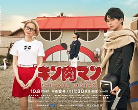筋肉人THE LOST LEGEND 第03集