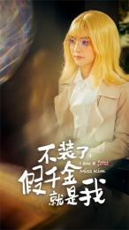 逆天狂妃 第24集
