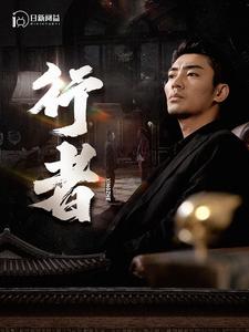 何以为兄 第09集