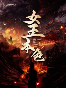 女王本色2 第77集