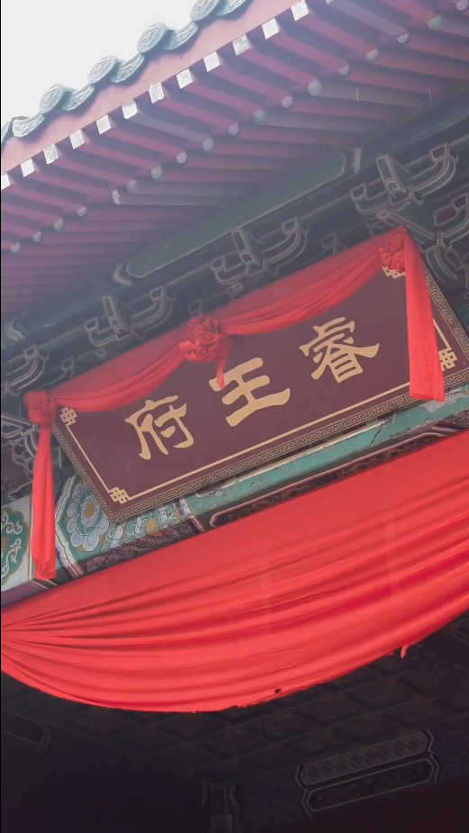 新：王妃她又美又飒 第82集