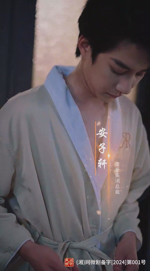 假意真情 第76集