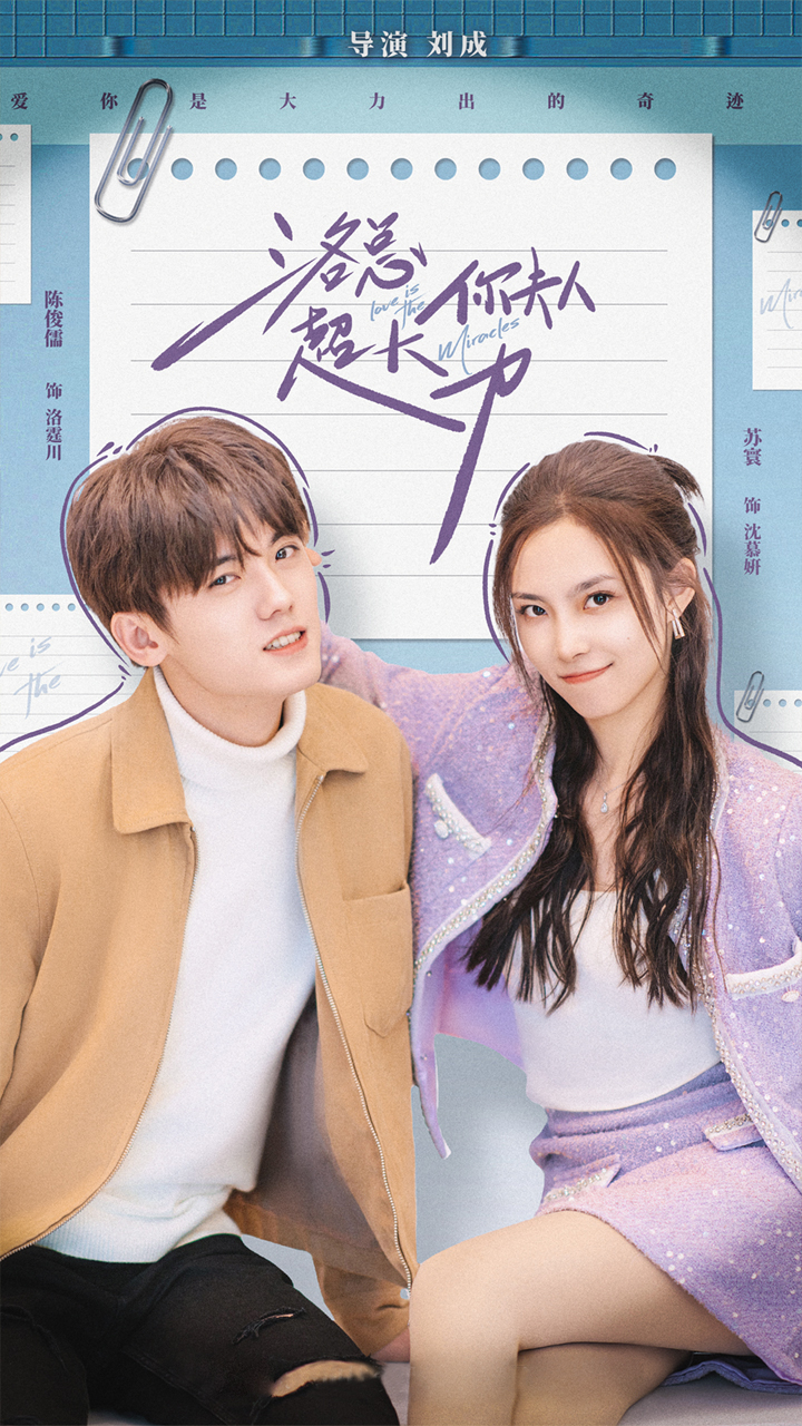 洛总你夫人超大力 第17集