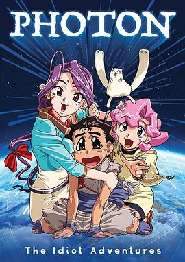 光子 第01集
