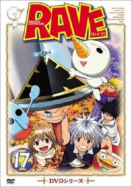 圣石小子 第03集