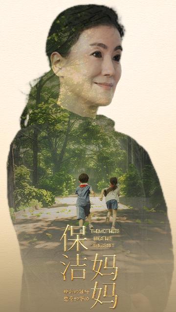 保洁妈妈 第35集
