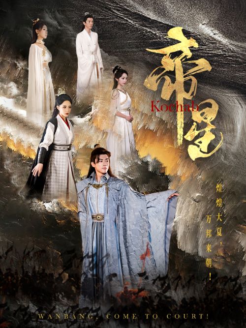 帝星 第17集