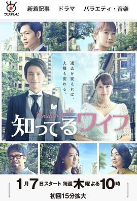 认识的妻子2021 第02集
