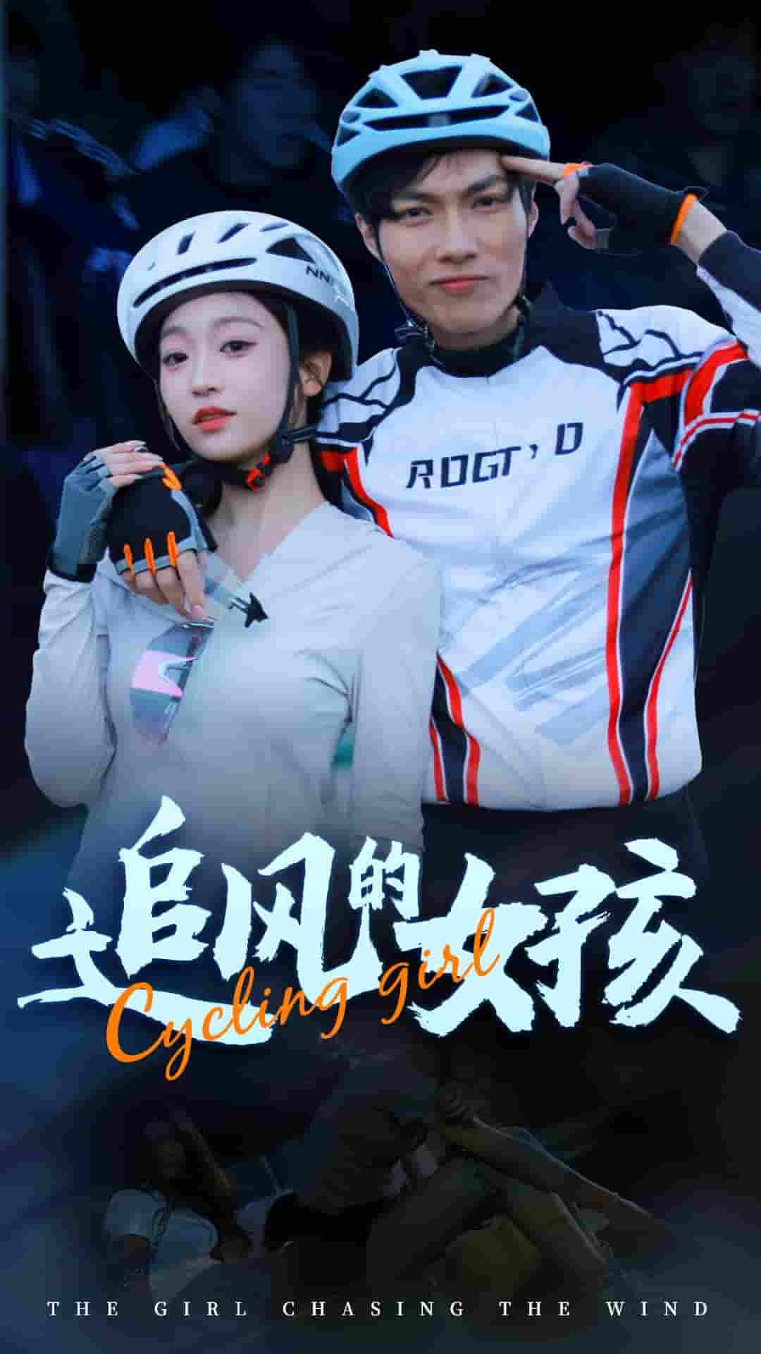 追风的女孩 第01集