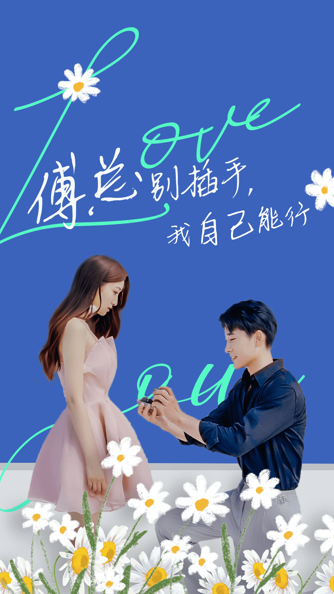 傅总别插手，我自己能行 第41集