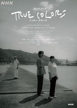本色 第01集