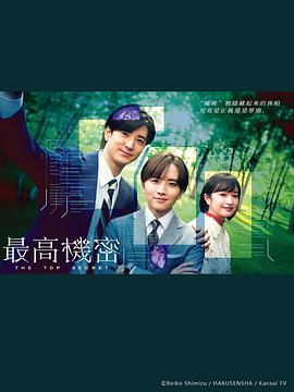 秘密2025 第10集
