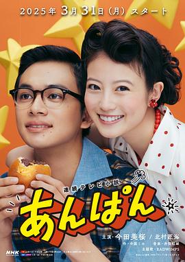 红豆面包 第37集